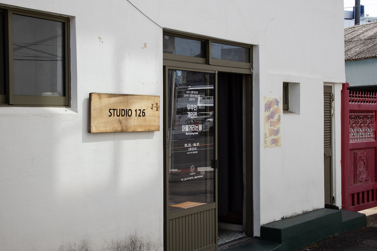 스튜디오126.jpg