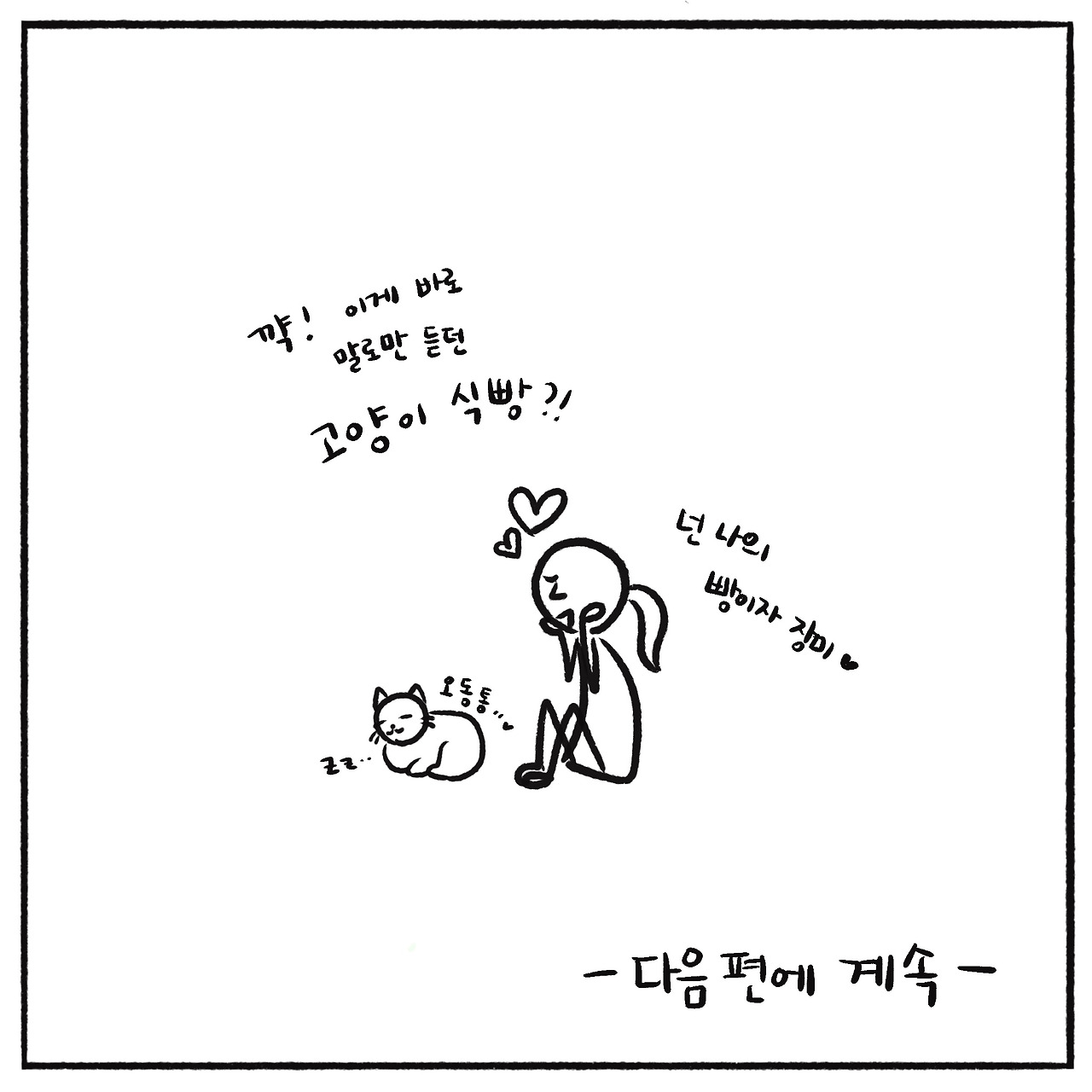 빵과장미 (9).jpg