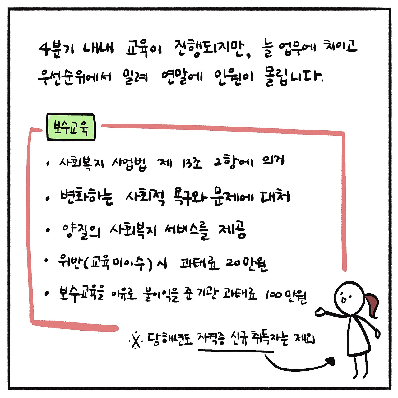 보수교육 (5).jpg