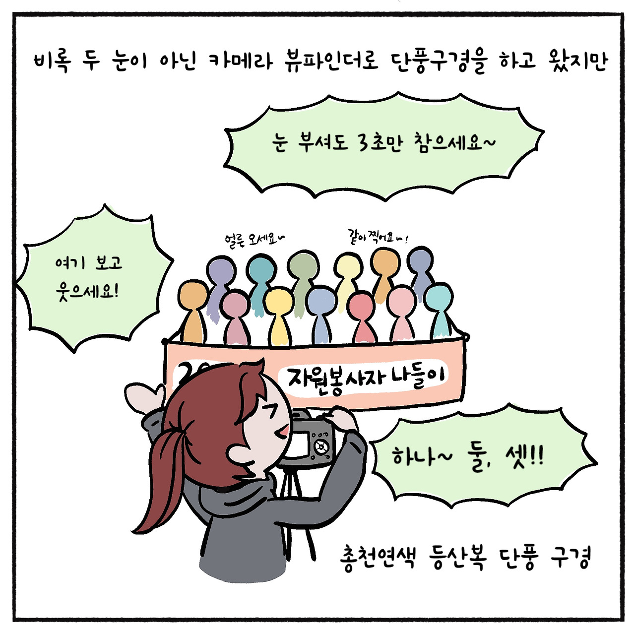 가을이오면 (5).jpg