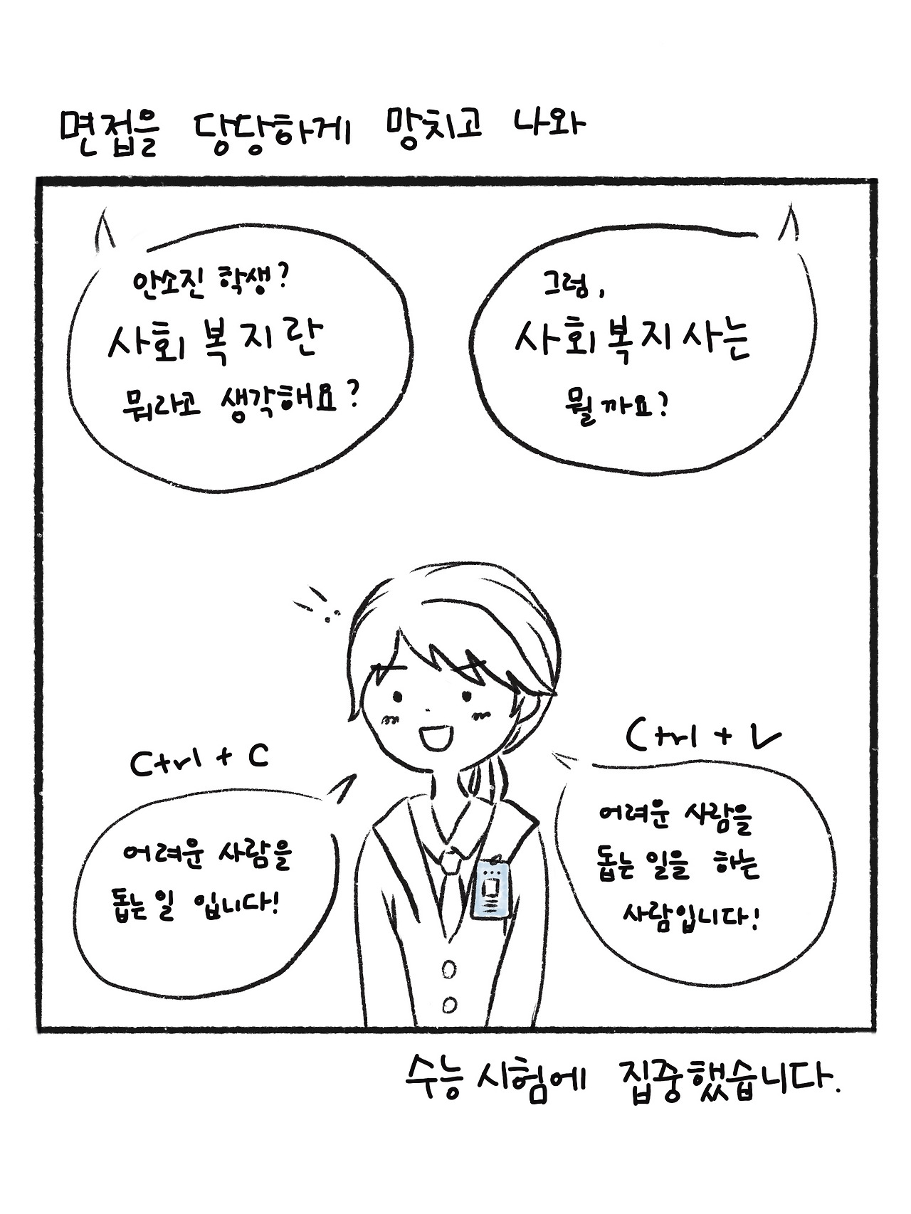 사회복지란 (4).jpg