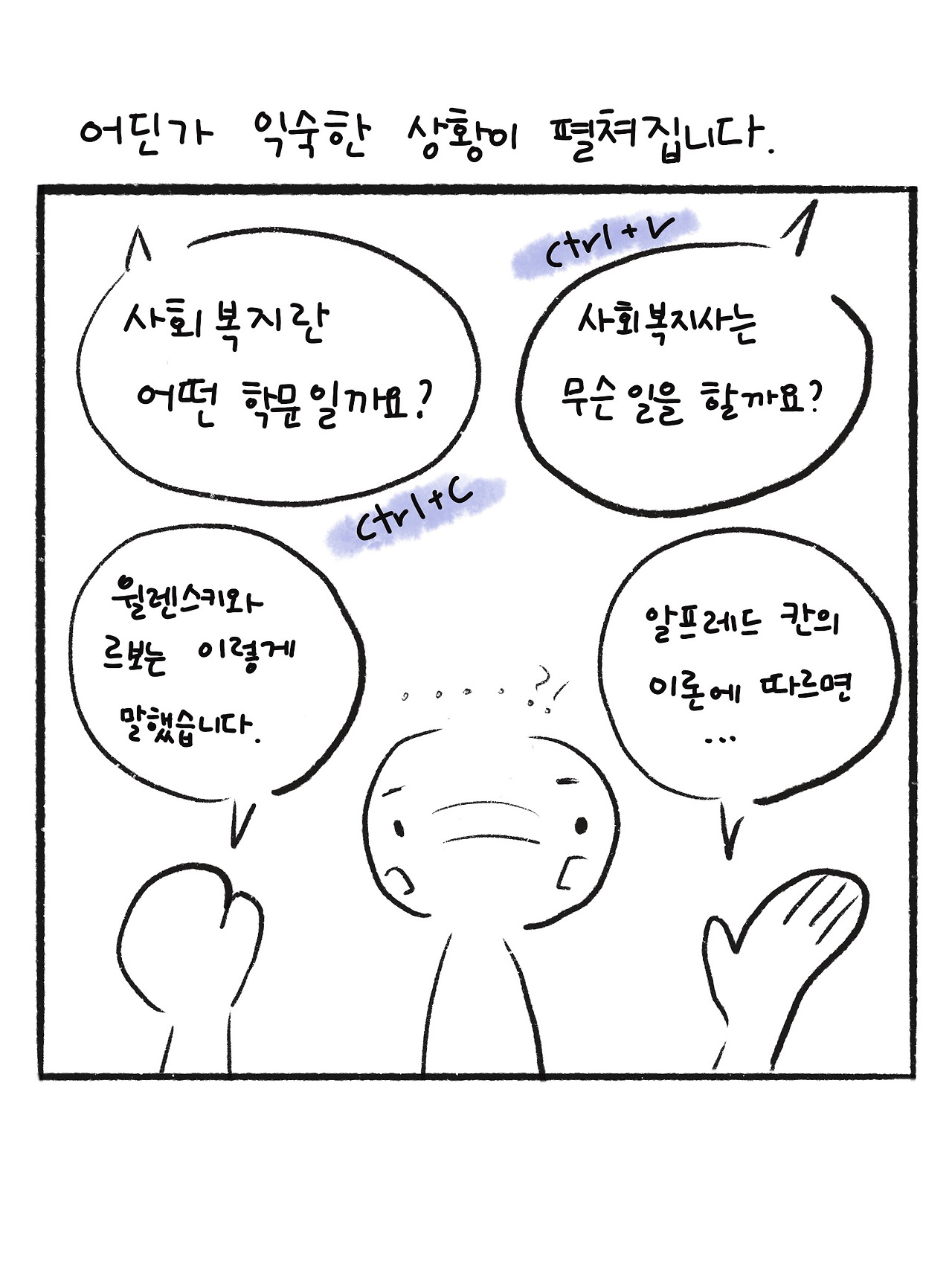 사회복지란 (7).jpg