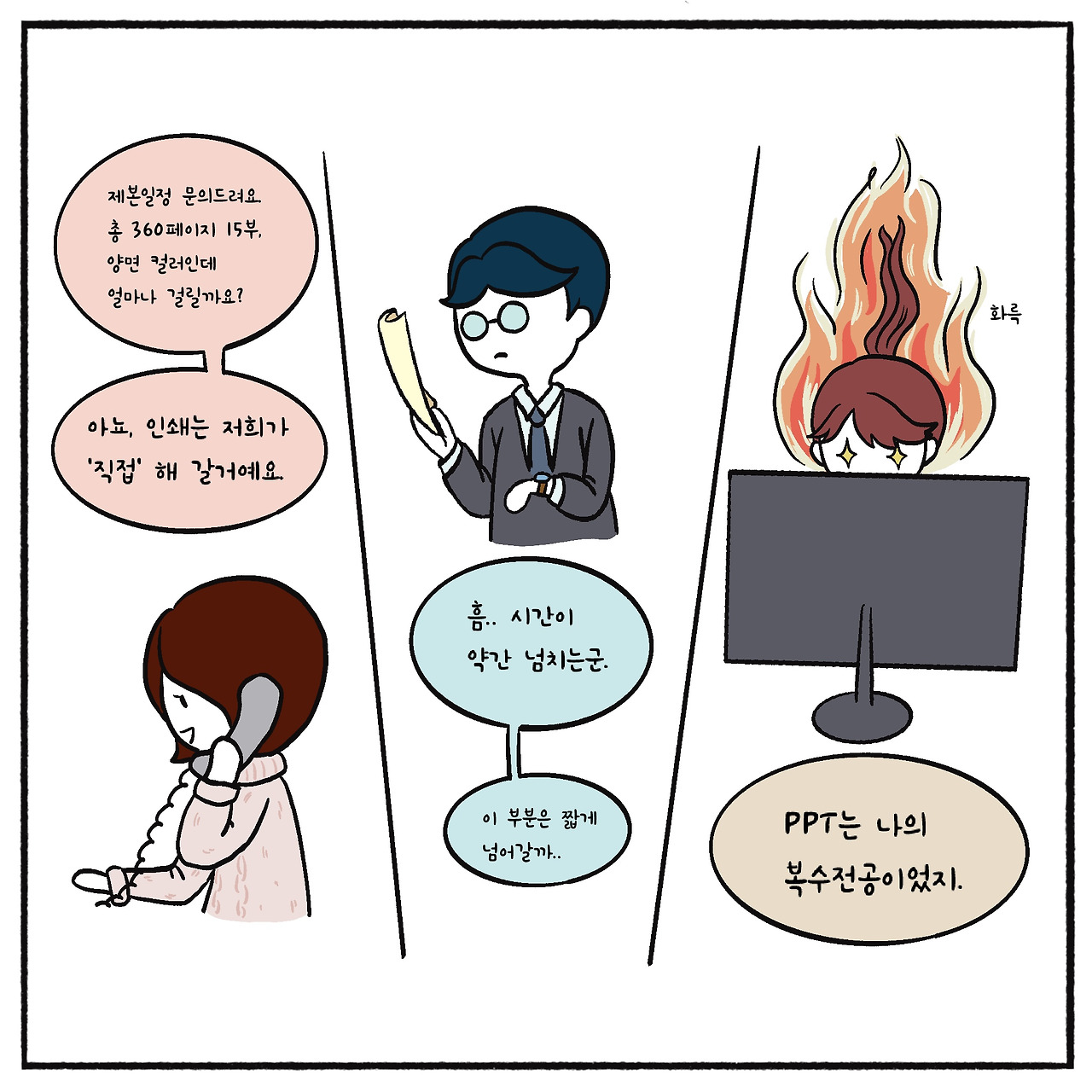 수탁심사 (4).jpg