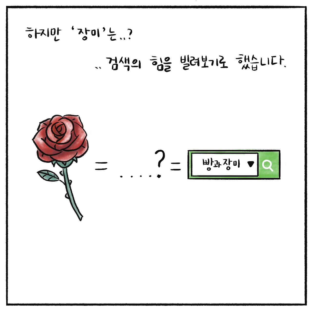 빵과장미 (5).jpg