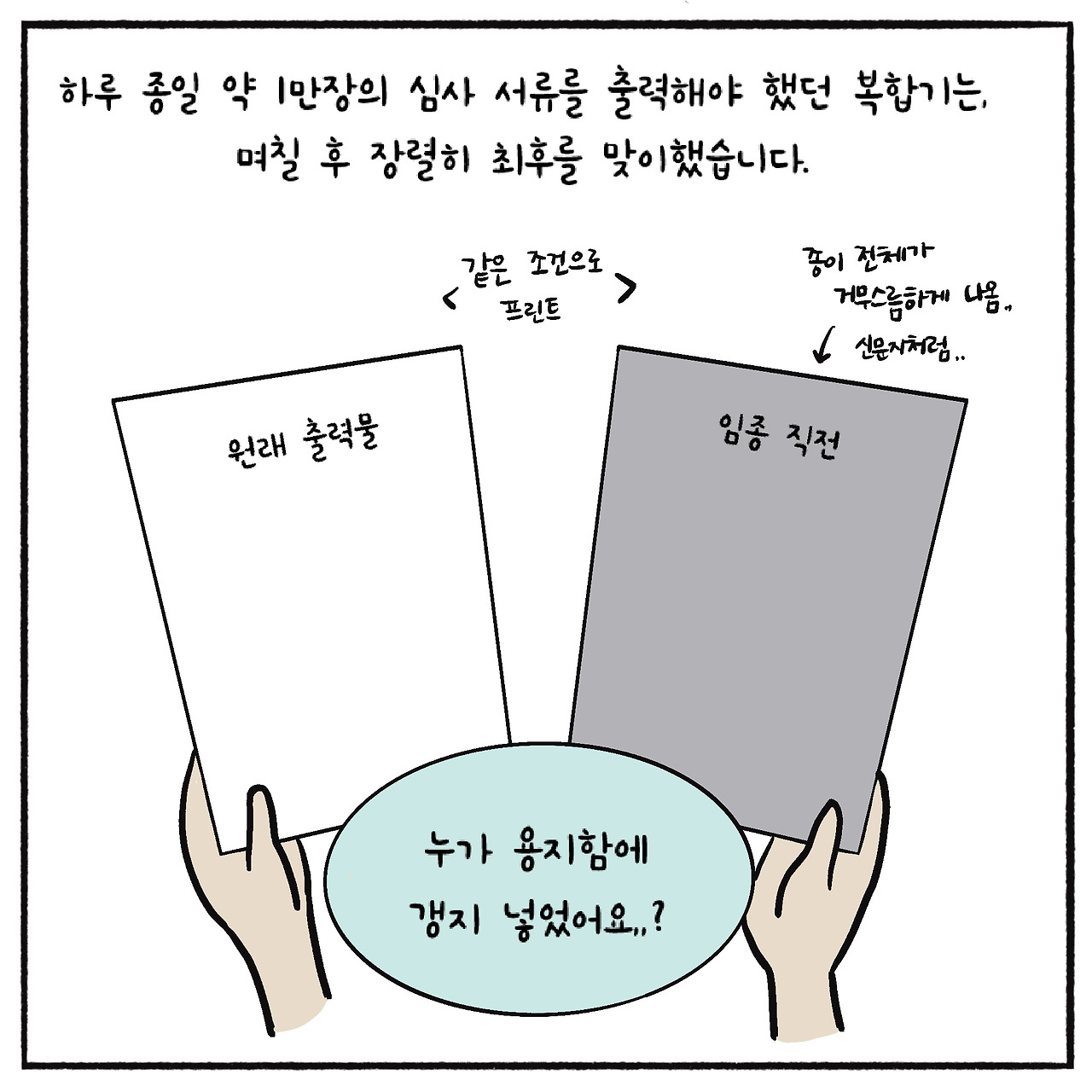 수탁심사 (7).jpg