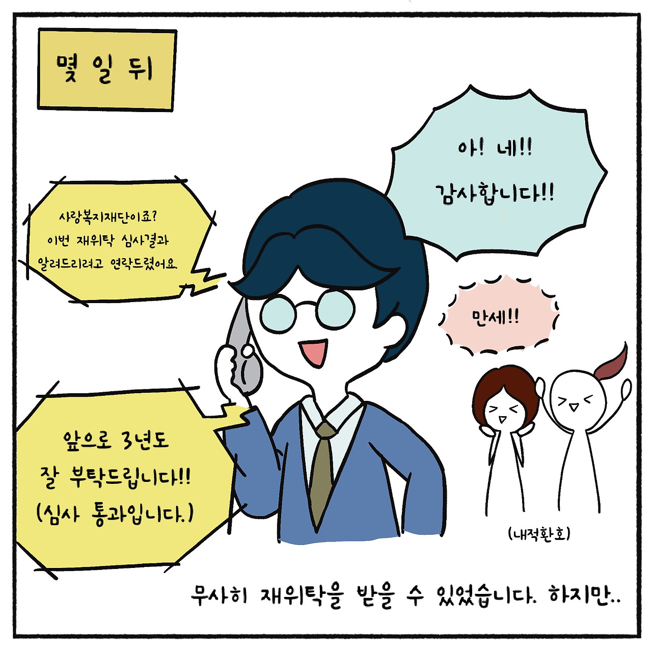 수탁심사 (6).jpg