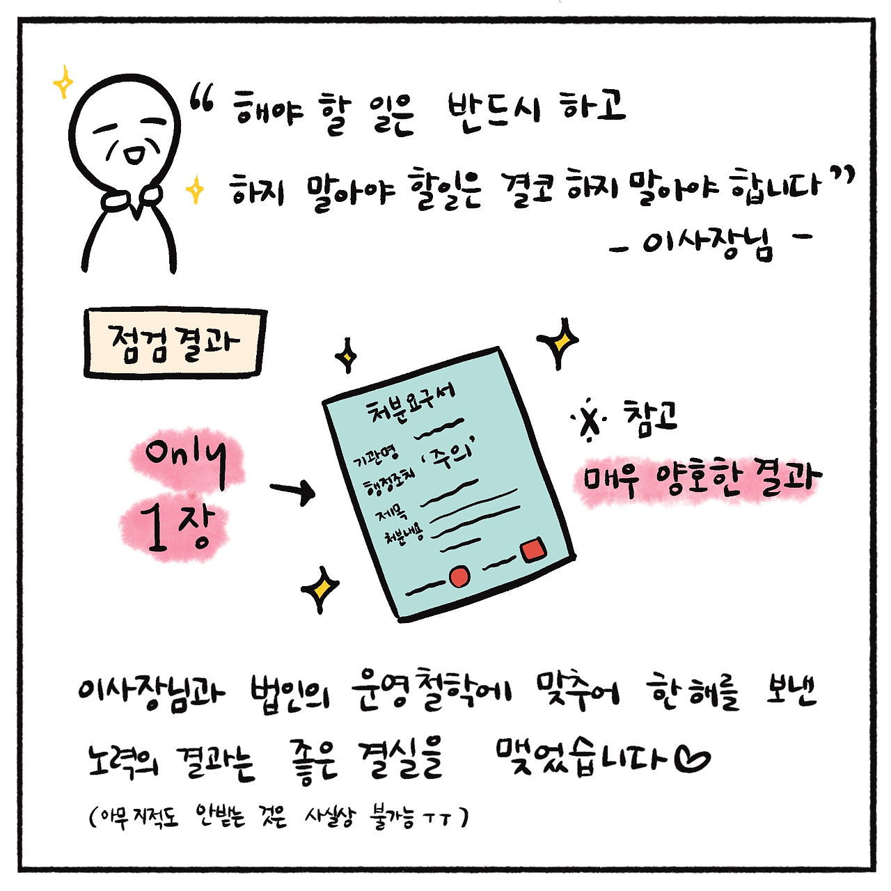 지도점검 (5).jpg