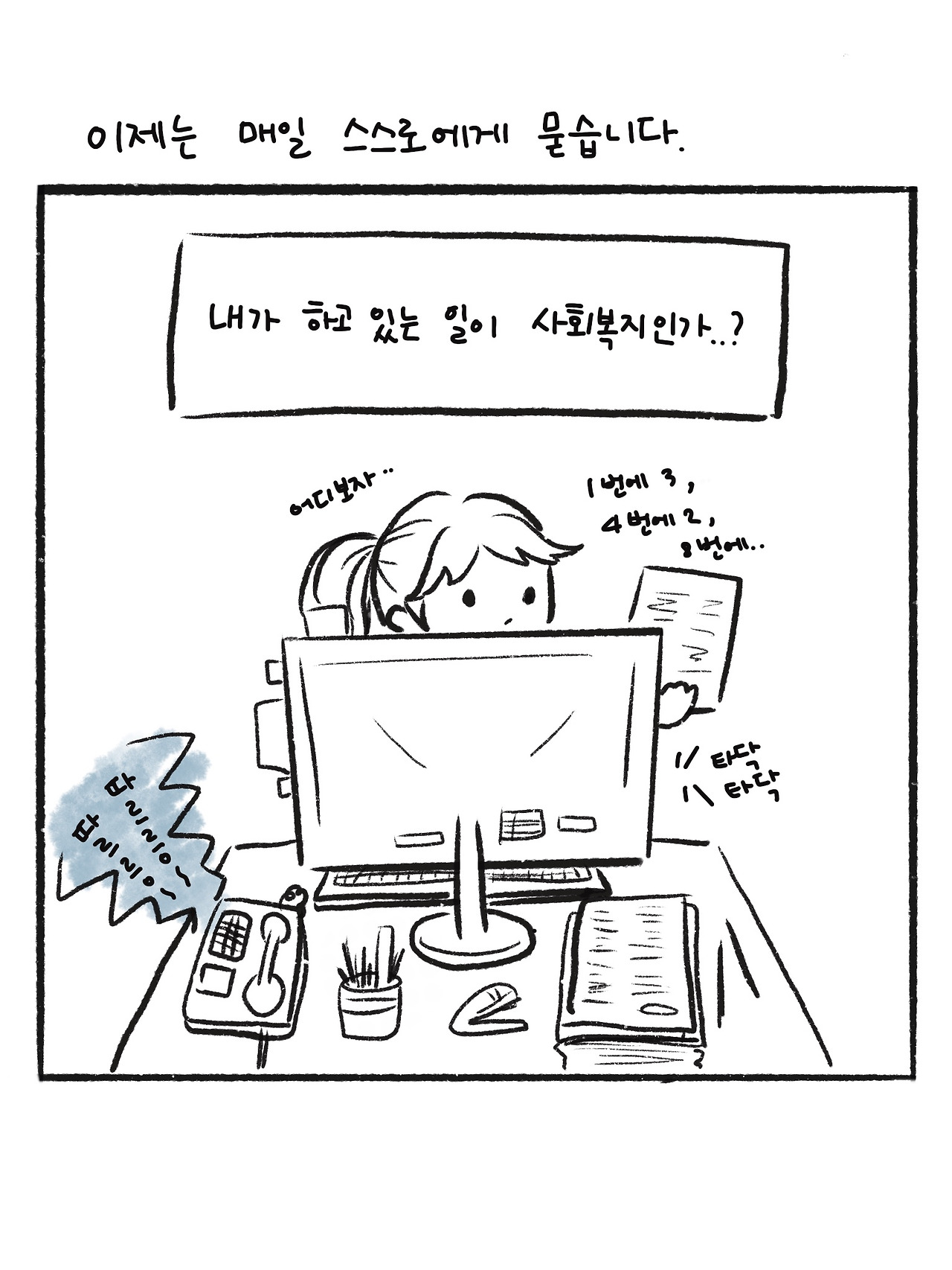 사회복지란 (10).jpg