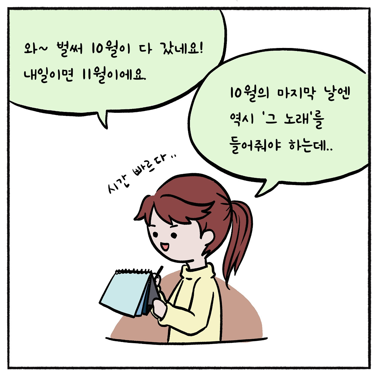 가을이오면 (2).jpg