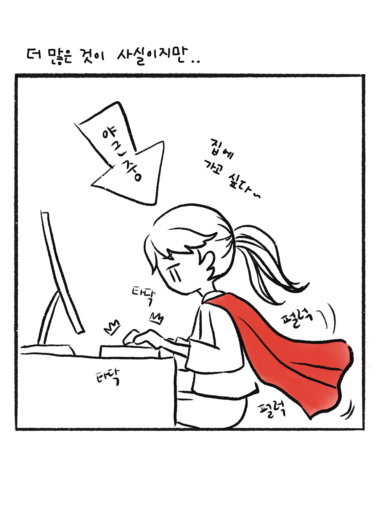 긍정주의자 (10).jpg