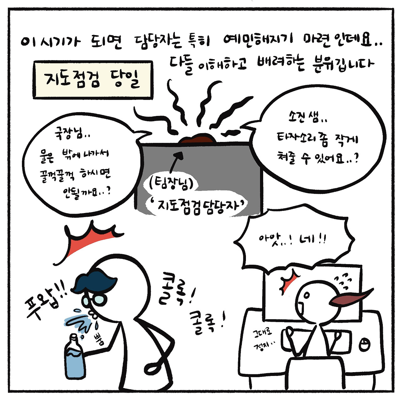 지도점검 (4).jpg