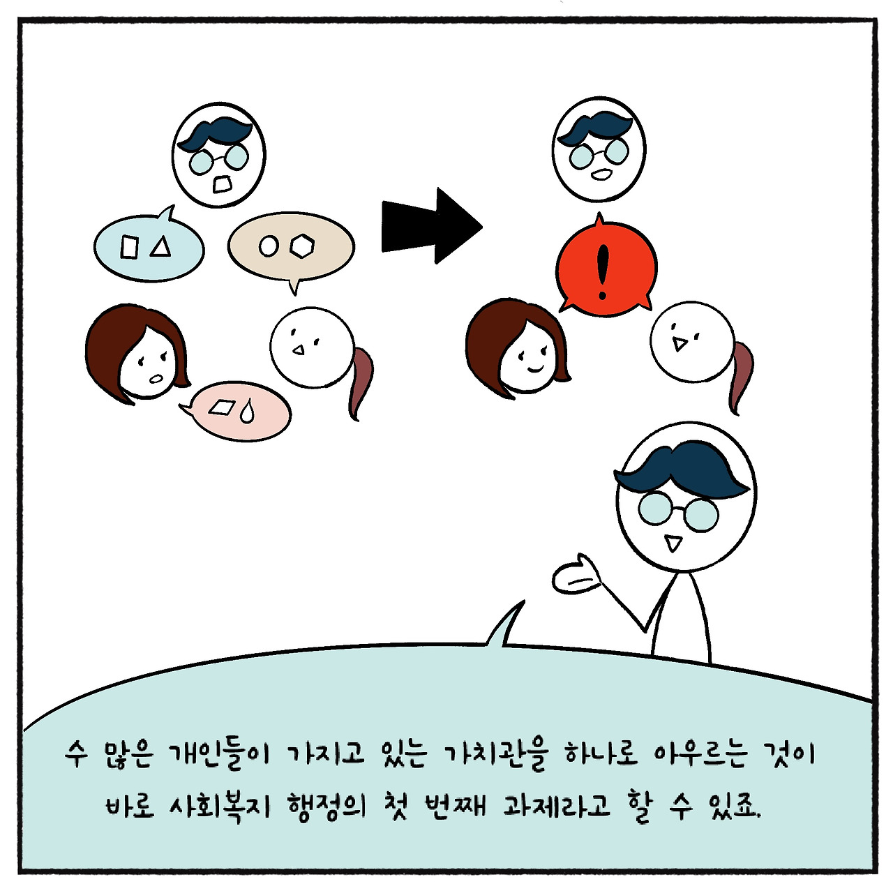 우리가치 (3).jpg