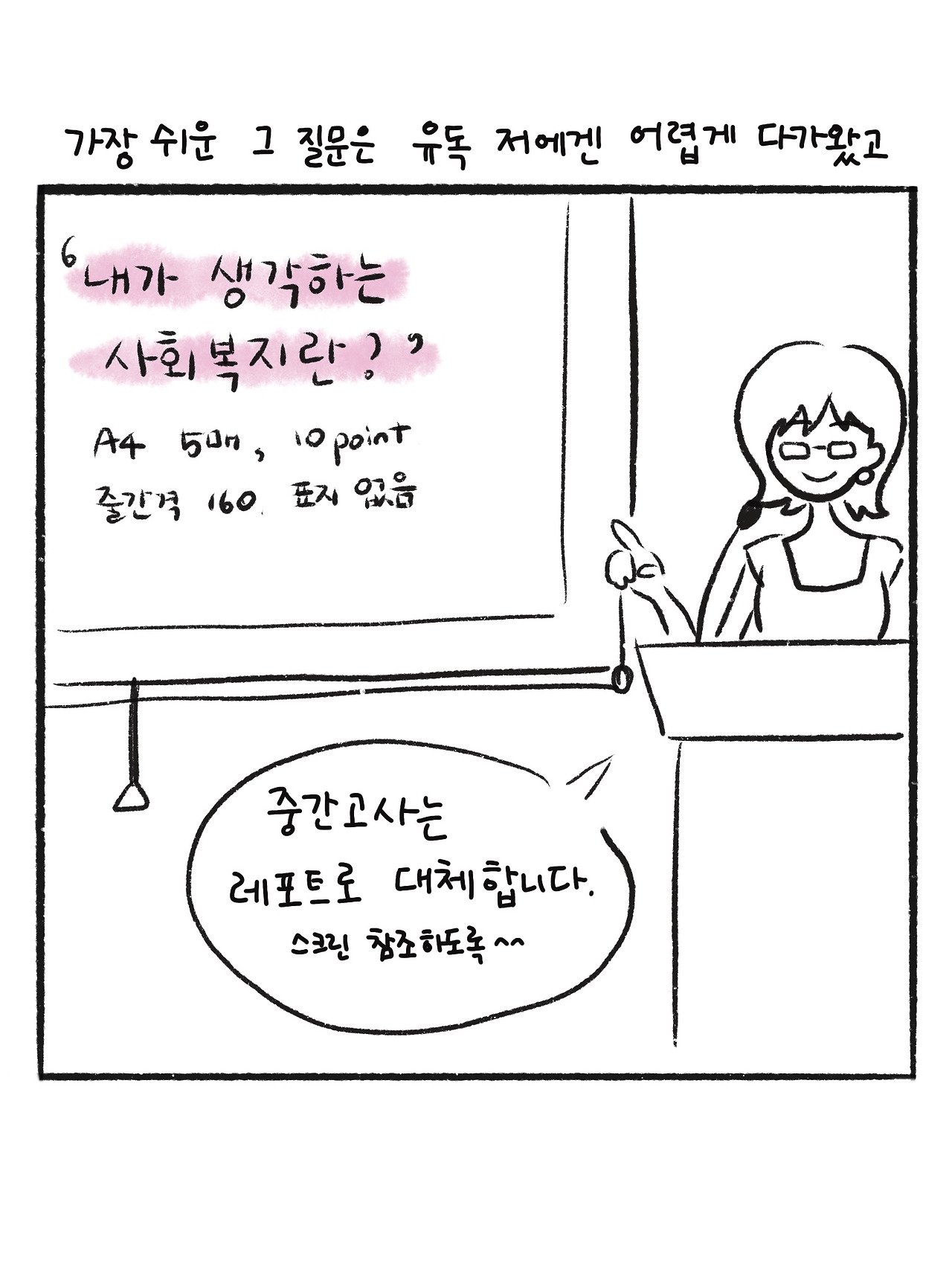 사회복지란 (8).jpg