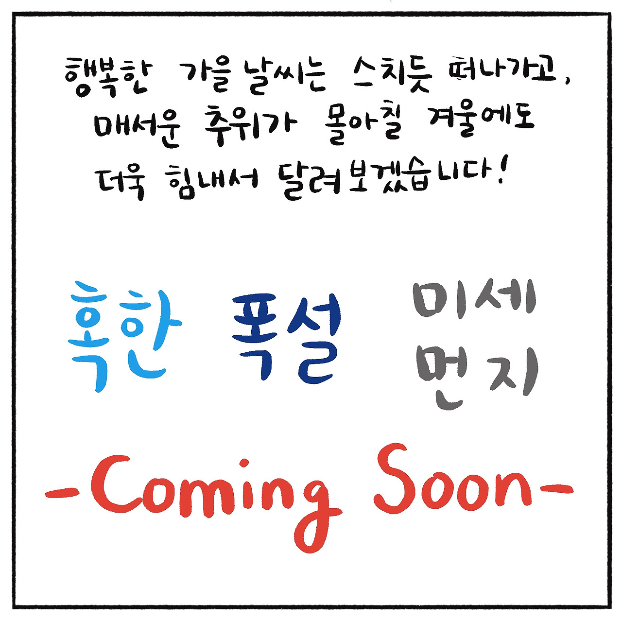 행복한 날씨 (6).jpg