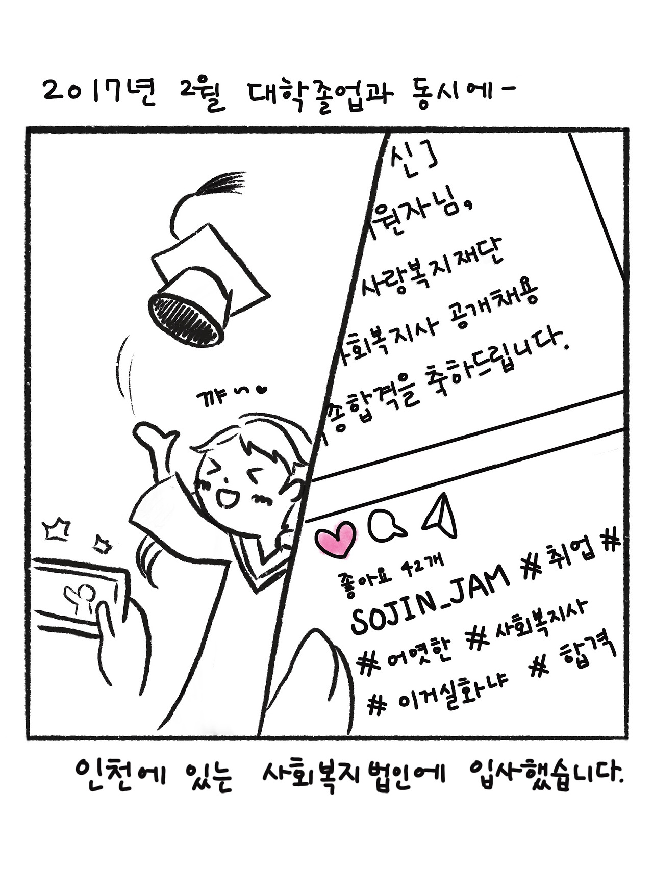 좋은사람 (4).jpg