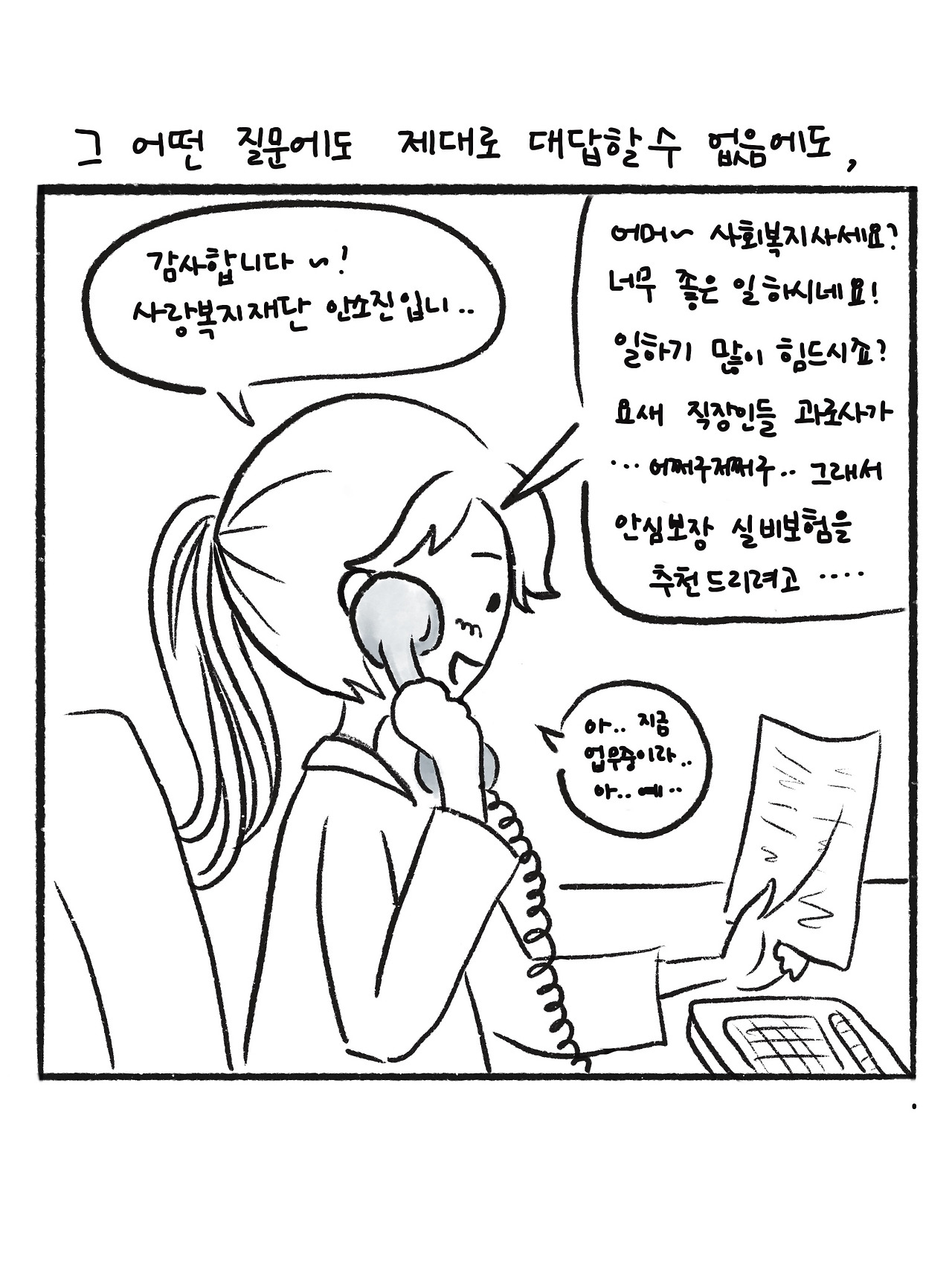 사회복지란 (11).jpg