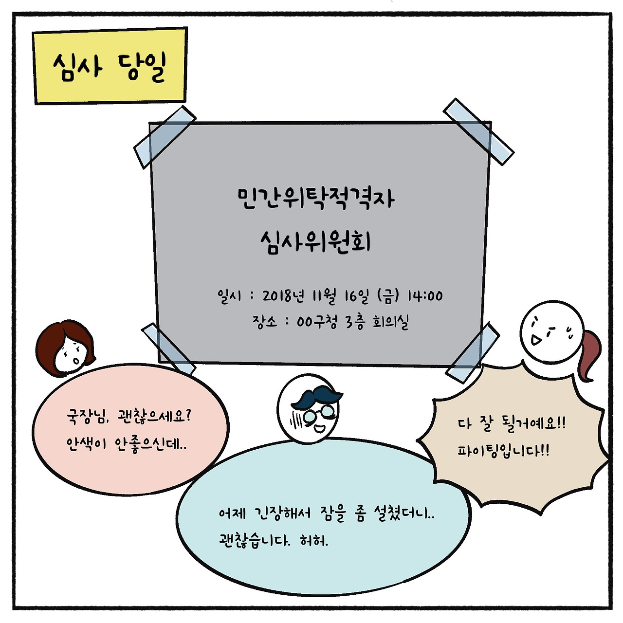 수탁심사 (5).jpg