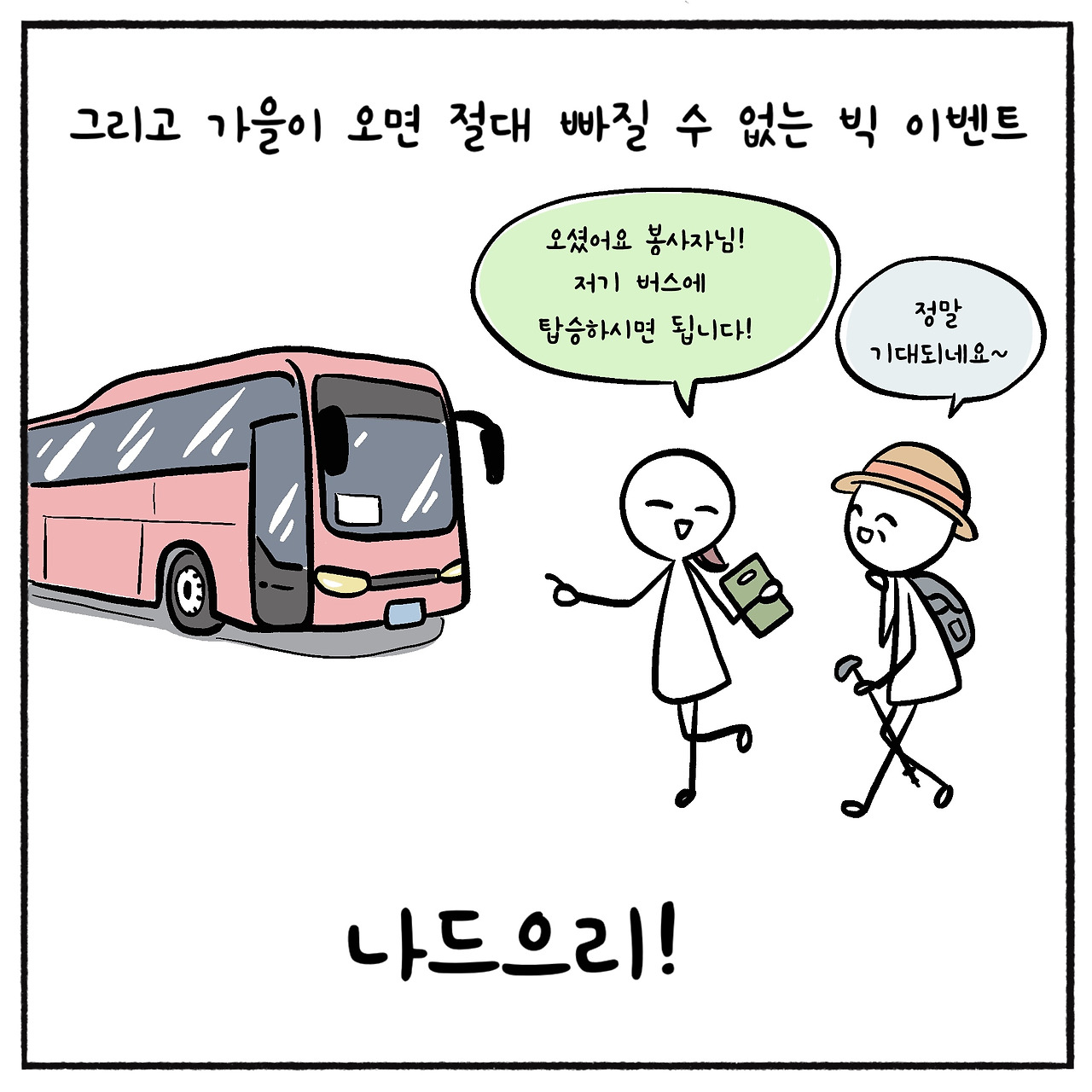 가을이오면 (4).jpg