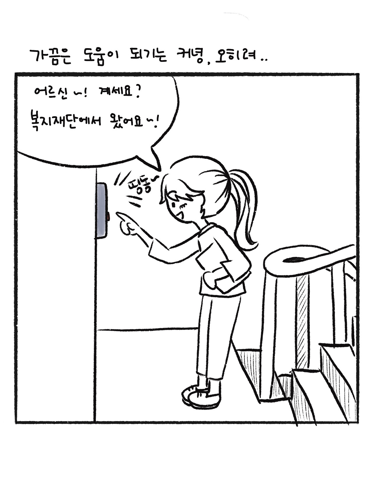 긍정주의자 (6).jpg