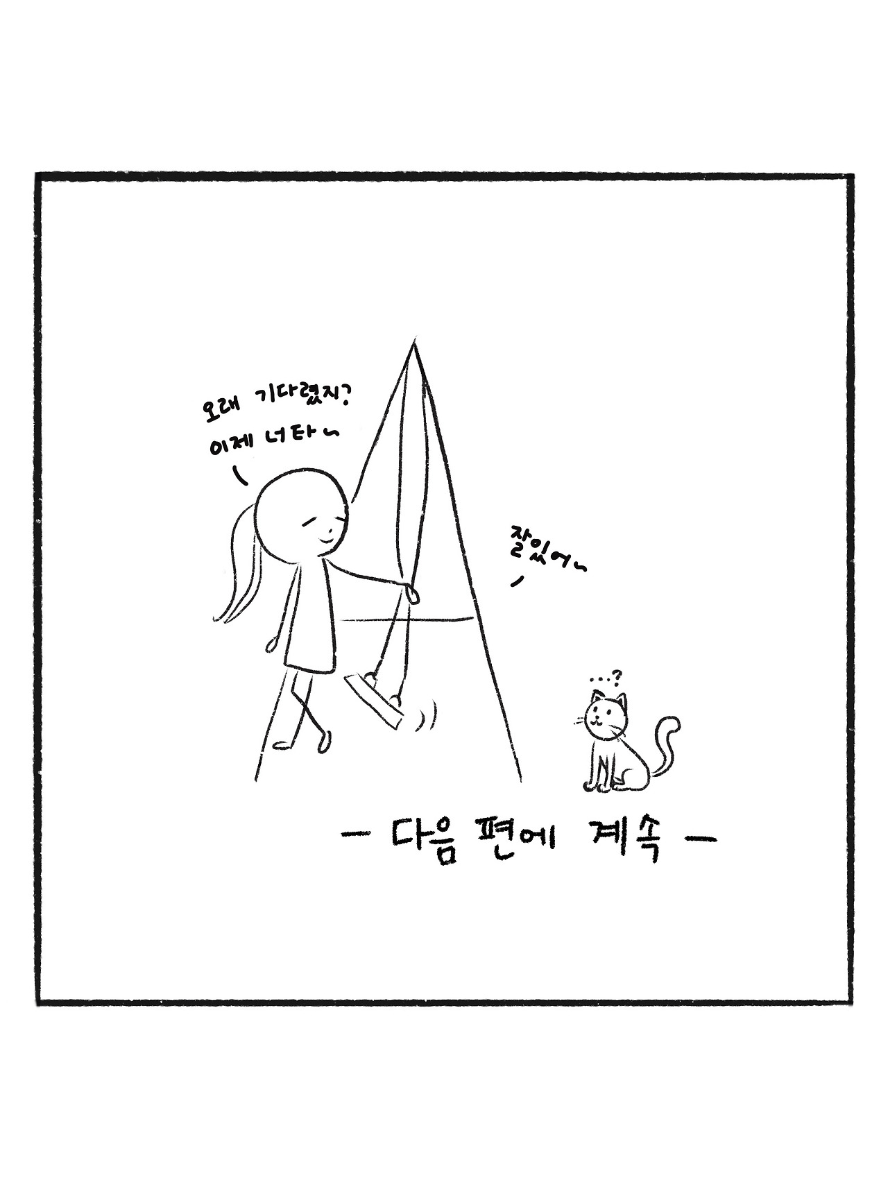 좋은사람 (14).jpg