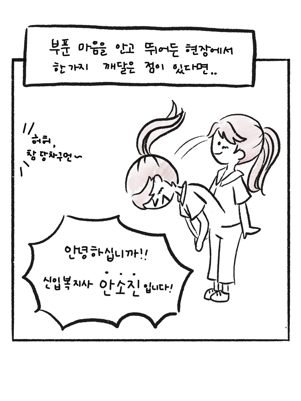 좋은사람 (7).jpg