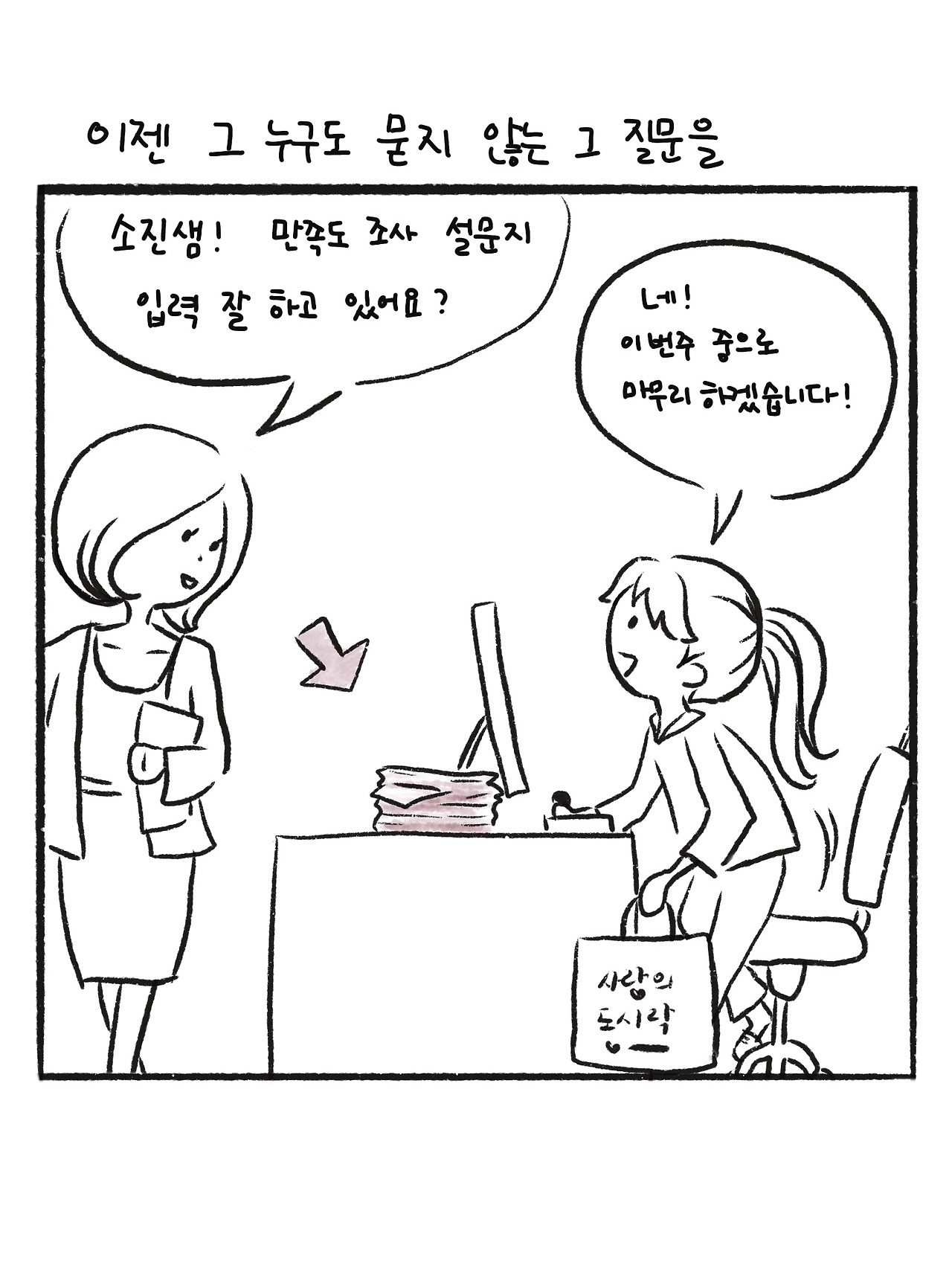 사회복지란 (9).jpg