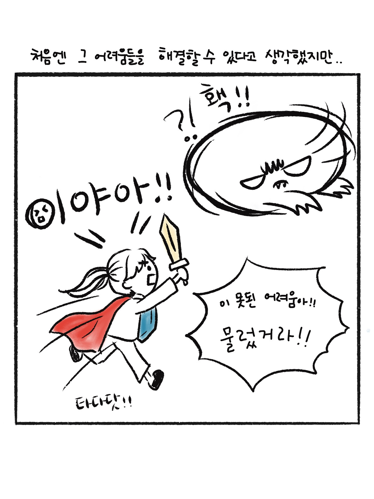 긍정주의자 (4).jpg