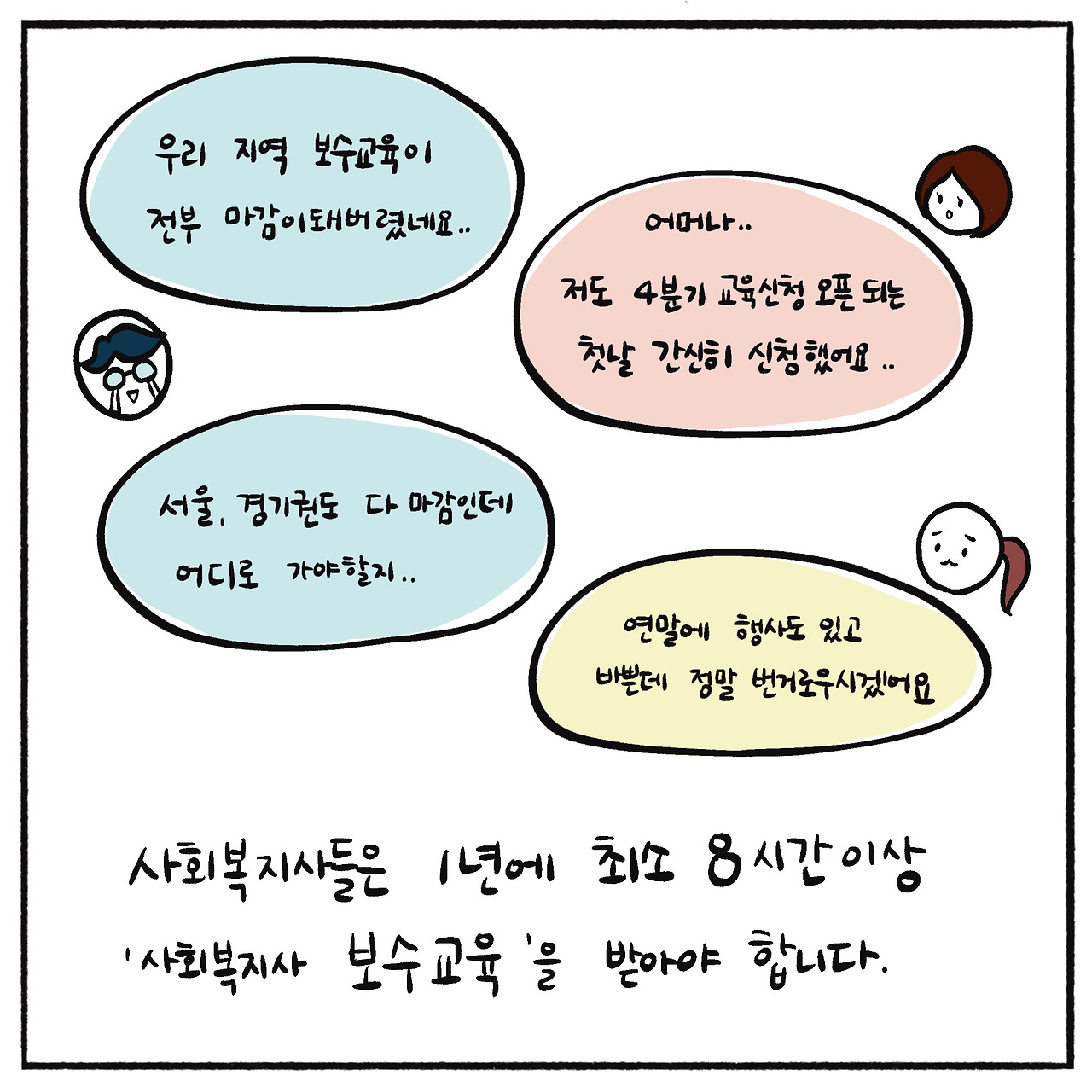 보수교육 (4).jpg