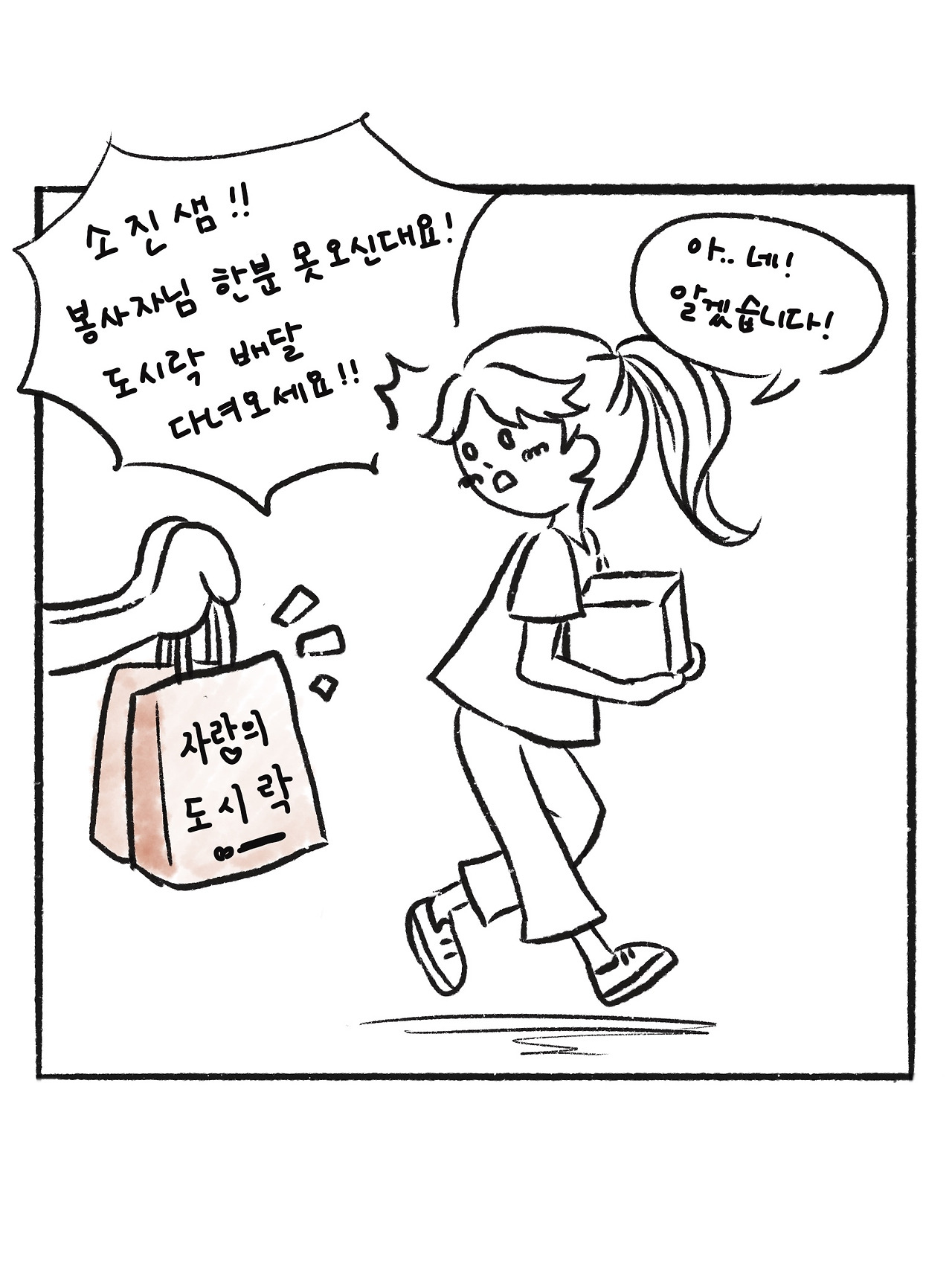 좋은사람 (9).jpg