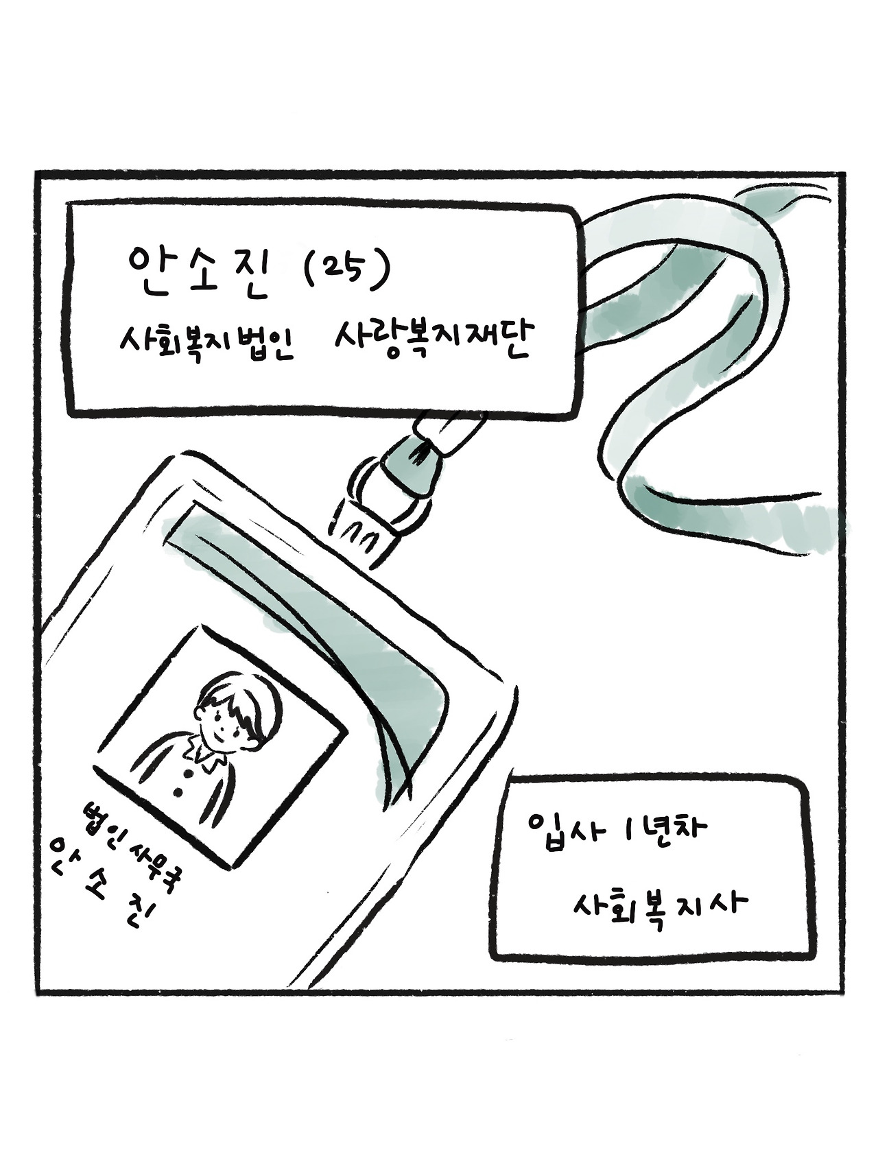 좋은사람 (3).jpg