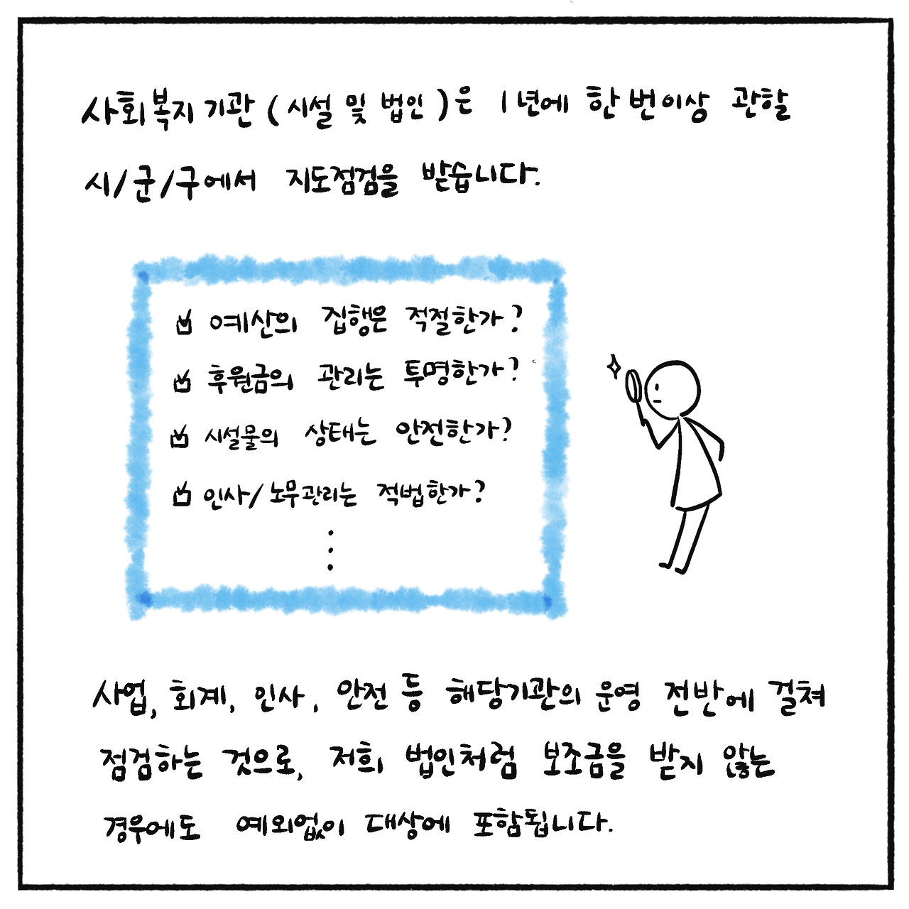 지도점검 (3).jpg