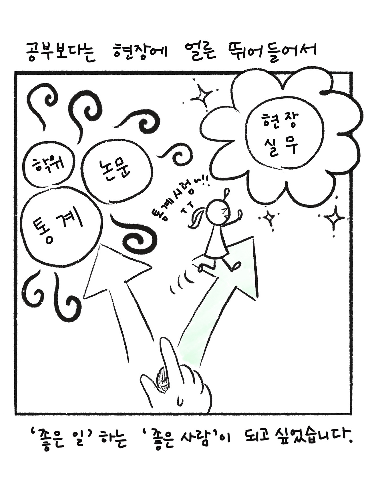 좋은사람 (6).jpg