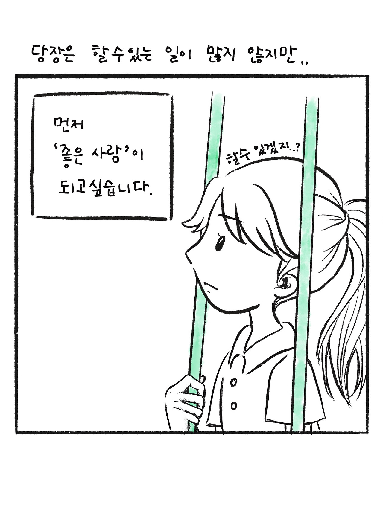 좋은사람 (13).jpg