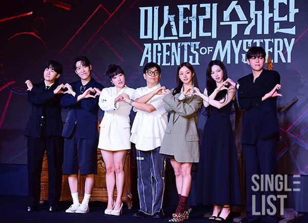 미스터리 수사단1.jpg