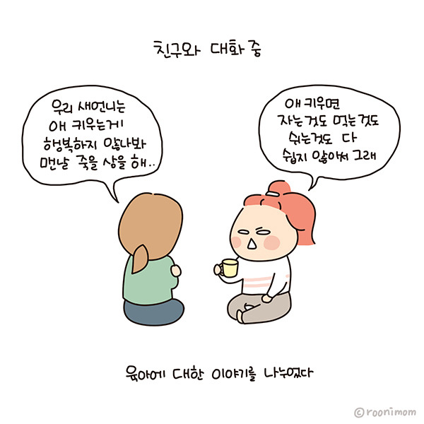 toon188_엄마의 희생을 당연하게 생각하지마라01.jpg