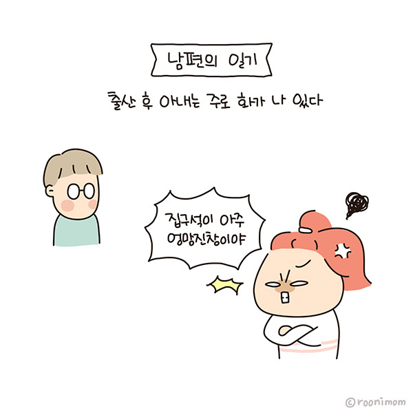 toon185_해도욕먹고안해도욕먹고1.jpg