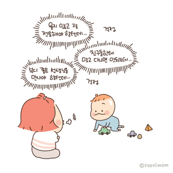 toon131_어린이집보내고나면 뭐하지3.jpg