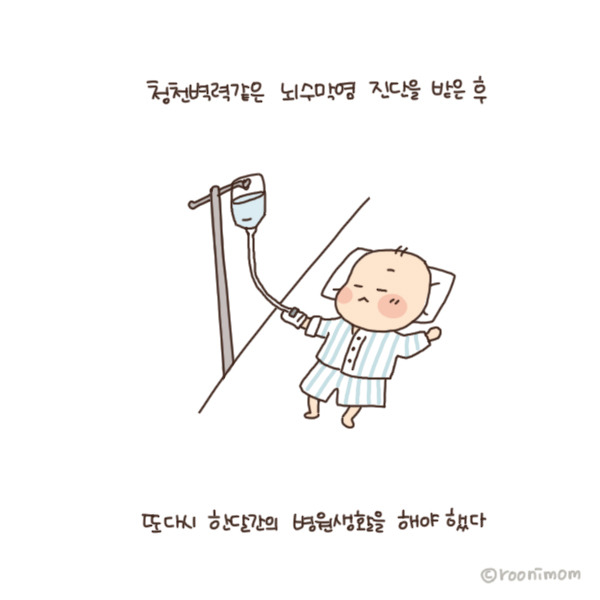 toon136_하은이 사랑해6.jpg