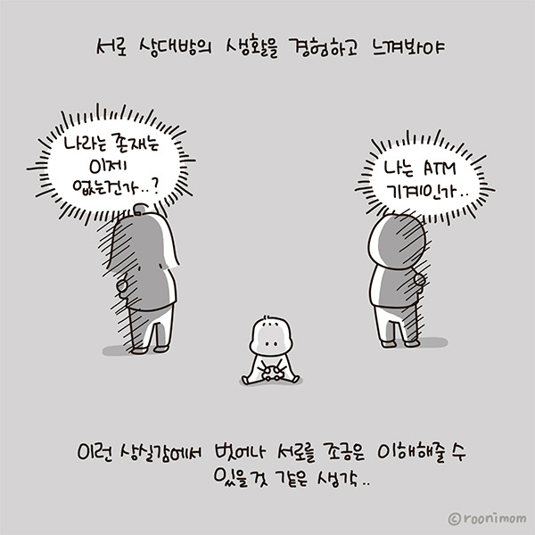 toon197_남성육아휴직의 필요성10.jpg