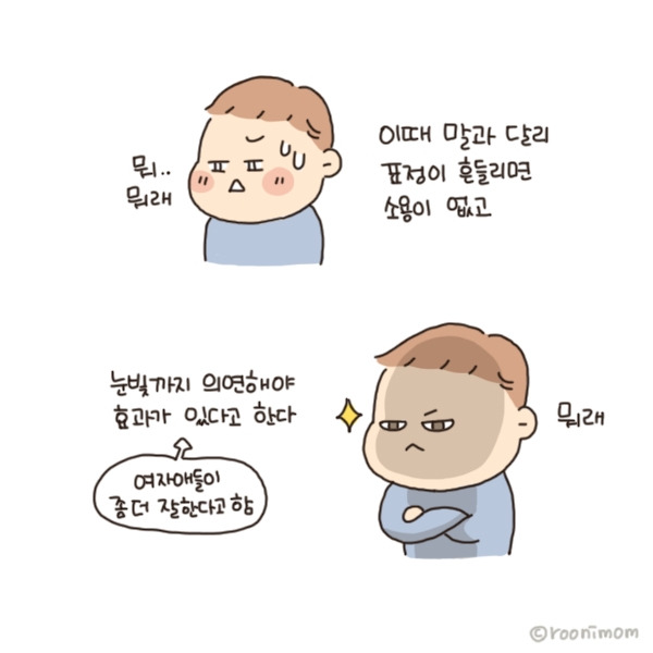 toon218_프로놀림러05.jpg
