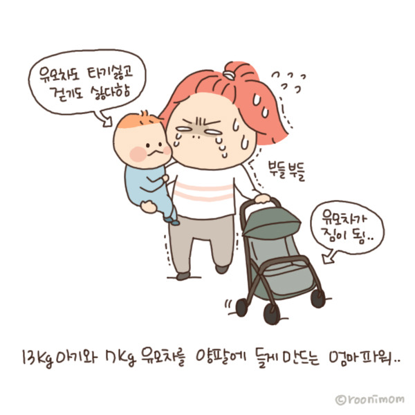 toon119_무거워죽겟는데 애는 든다4.jpg