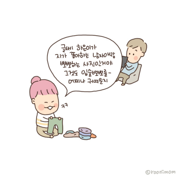 toon114_딸바보 아빠의 슬픈 이야기2.jpg