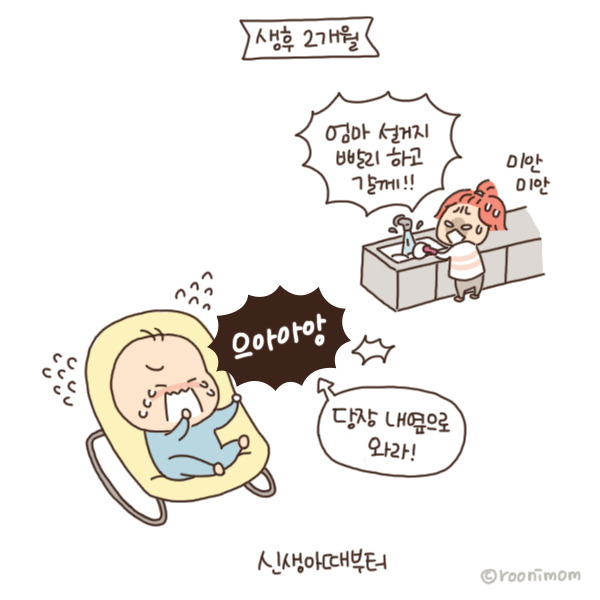 toon106_엄마가주방에있는게싫어요1.jpg