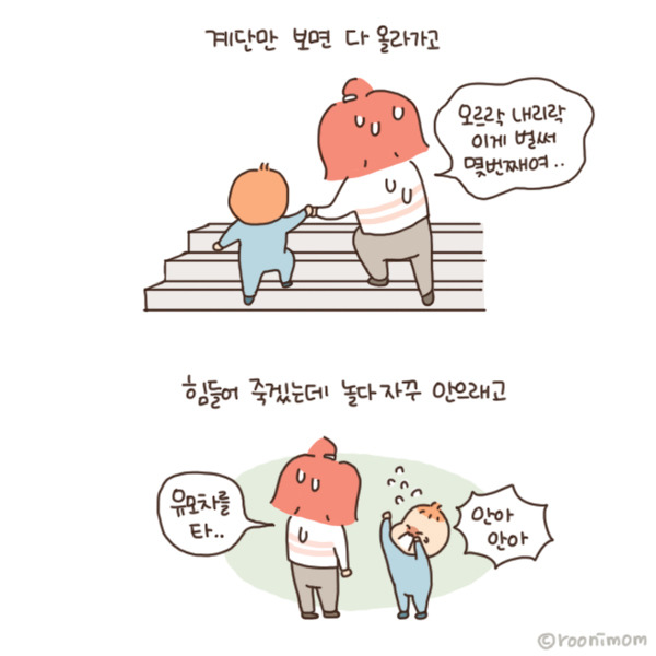 toon165_응 그놀이 아니야6.jpg