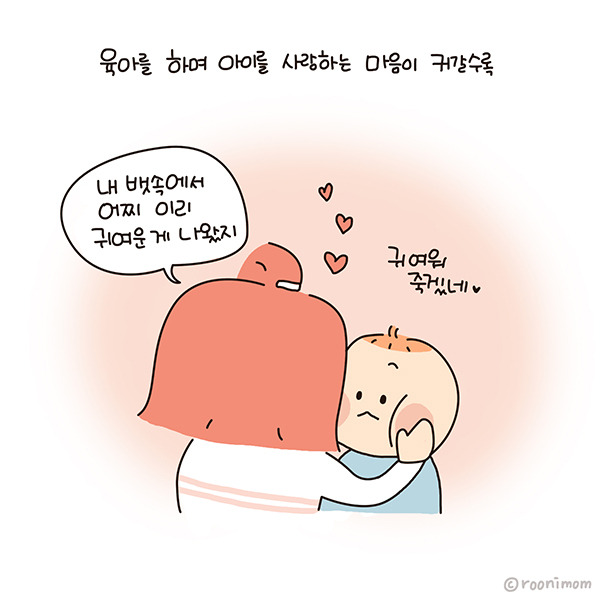 toon171_엄마와 나자신의 균형4.jpg