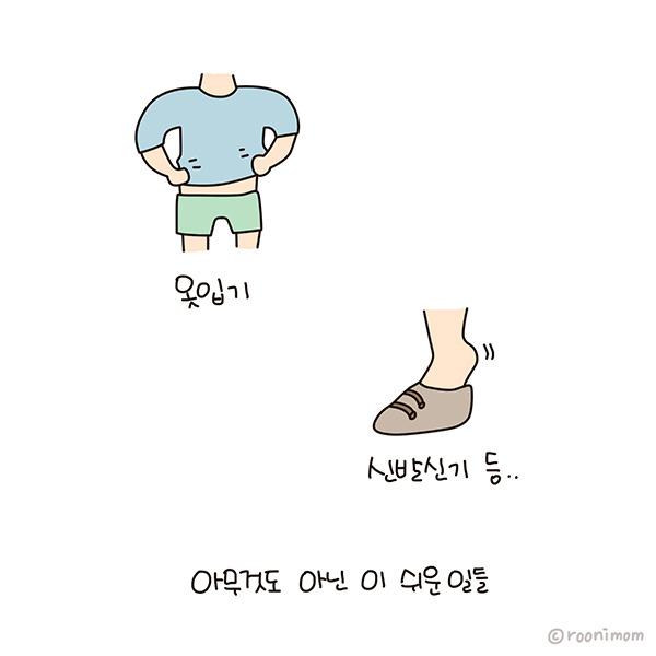 toon190_아무것도 아닌일을 고행으로02.jpg