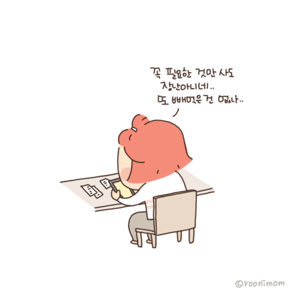 toon147_마스크 구매4.jpg