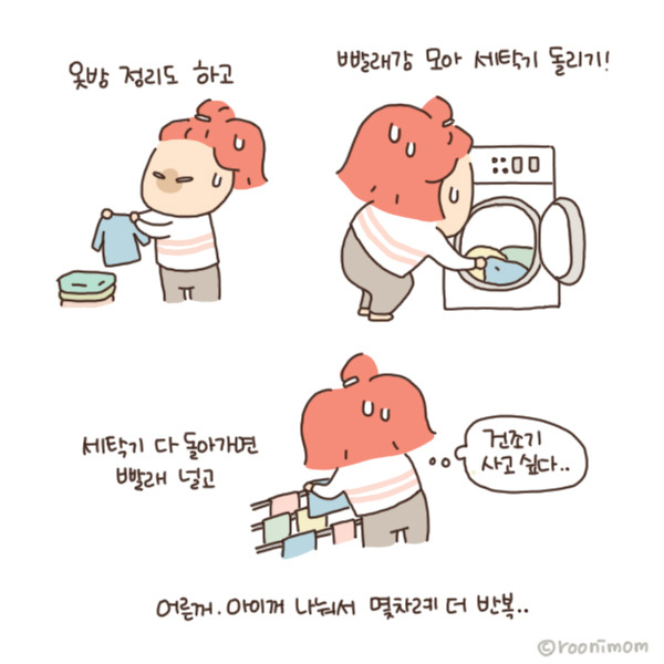 toon161_하루죙일 청소했는데 남편의말 이게 한거니5 - 복사본.jpg
