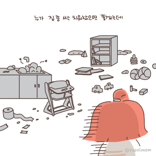 toon123_둘이 할일을 혼자6.jpg
