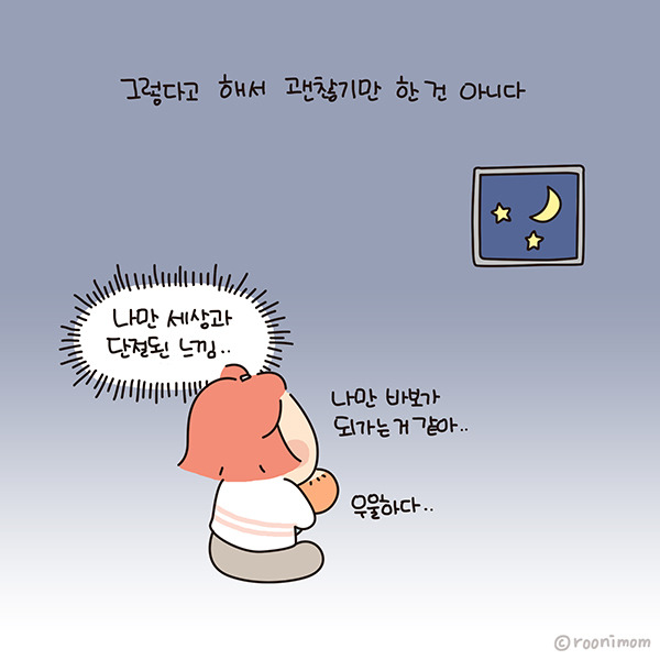 toon171_엄마와 나자신의 균형8.jpg